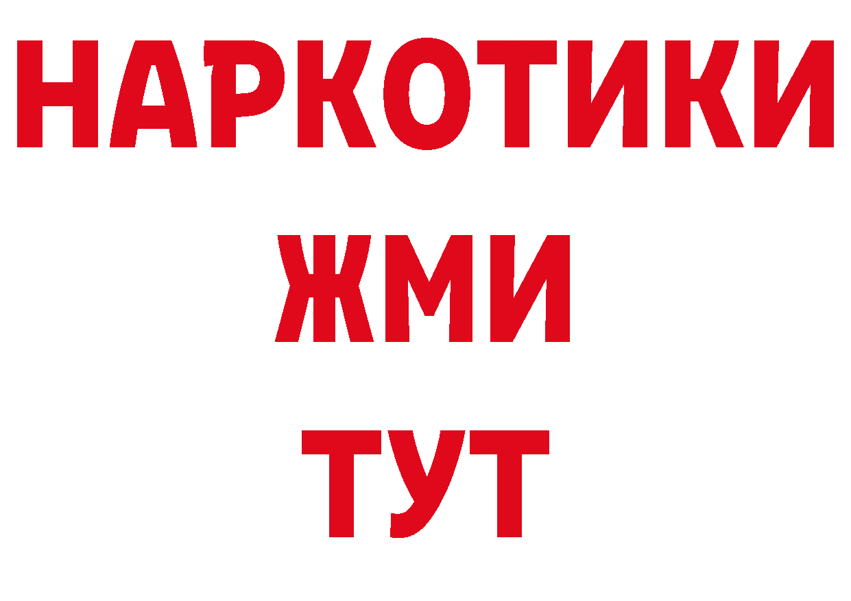 Названия наркотиков площадка состав Сосновка